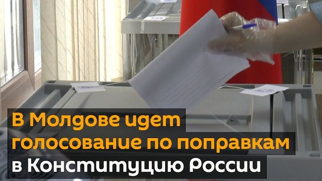 Где в России самая высокая явка на голосовании по поправкам к Конституцию