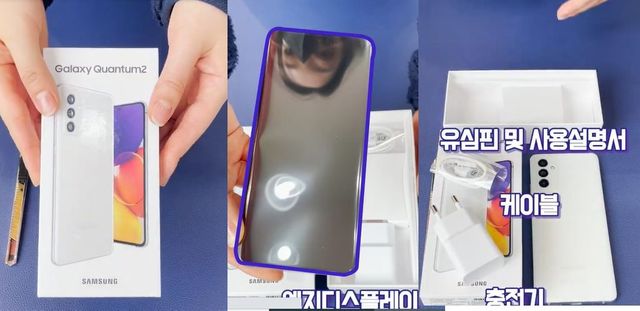 Samsung Galaxy Quantum 2 aka Galaxy A82 5G Leaked in Unboxing Video
