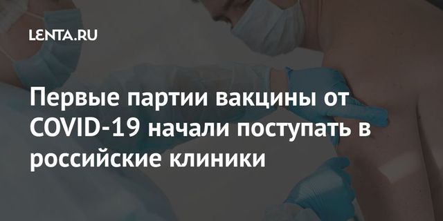 Замбия захотела купить российскую вакцину от коронавируса