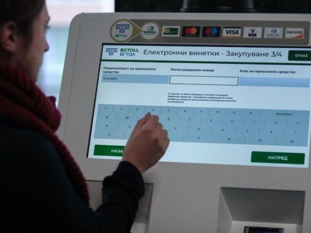 Над 30 000 винетки са прехвърлени на коли след пререгистрация