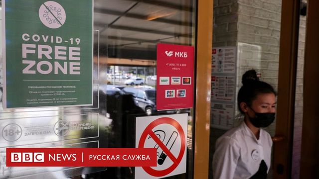 Власти Москвы оценили возможность локдауна