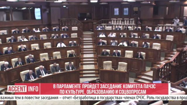 В парламенте пройдет заседание комитета ПАЧЭС по культуре, образованию и соцвопросам