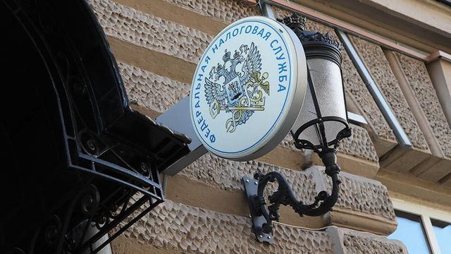 Федеральная налоговая служба опубликовала план нововведений на 2021 год