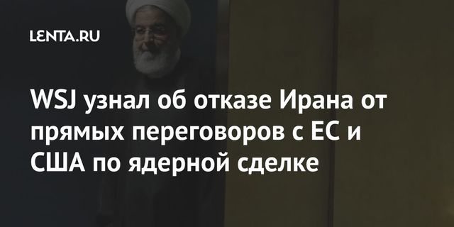 Иран не считает нужным проводить встречу с США по ядерной сделке