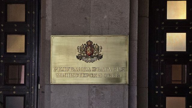 Министерският съвет се събра на заседание