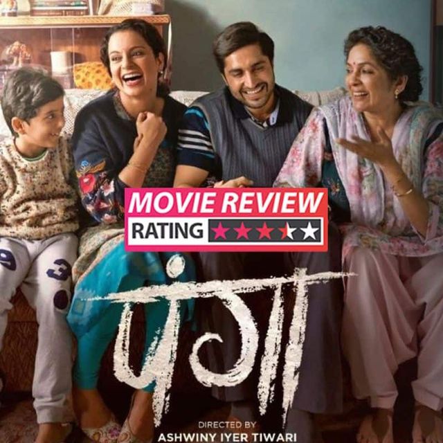 Panga Movie Review: Kangana Ranaut puts up a stellar act as a mother torn between duty and passion