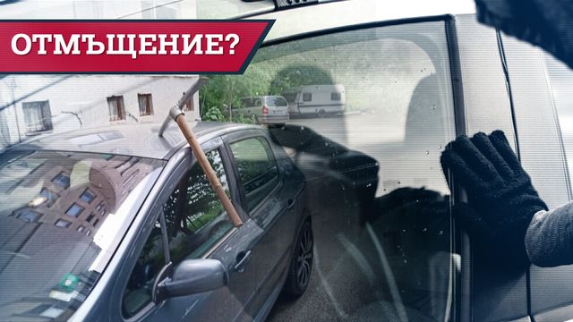 Колата на жена от Ловеч осъмна със забита в тавана кирка