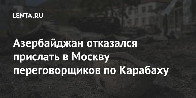 Военная делегация Армении направилась в Москву для встречи по Карабаху