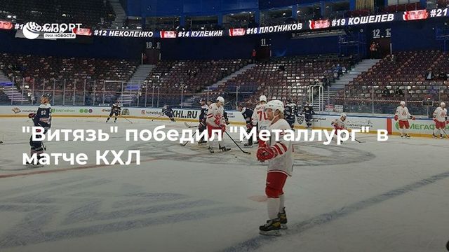 Прохоркин пропускает матч с ”Витязем” из-за травмы