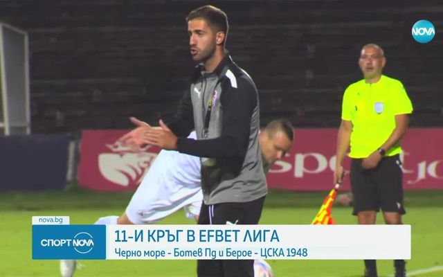 Четирима българи попаднаха в групата на Берое