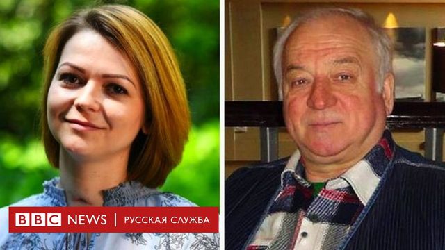 Скабеева повторила путь Скрипалей
