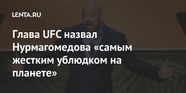 Гэтжи назвал Нурмагомедова величайшим бойцом