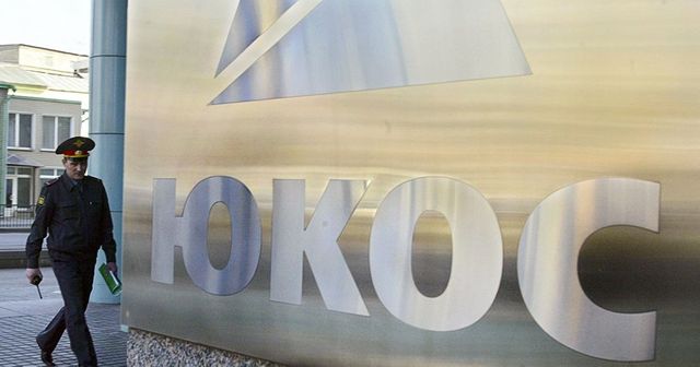 Россию обязали выплатить 50 миллиардов евро за ЮКОС