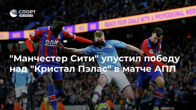 Агуэро вышел на чистое четвёртое место по голам в истории АПЛ, опередив Лэмпарда
