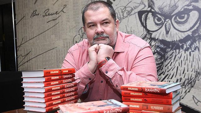Писатель-фантаст Сергей Лукьяненко завершает цикл романов о «Дозорах»