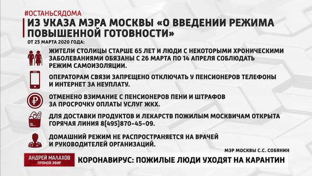 Вслед за Москвой карантин для пожилых людей ввели на Сахалине