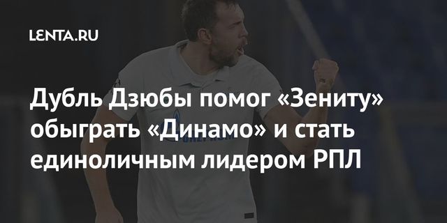 ЦСКА победил "Химки" и вышел в лидеры Евролиги