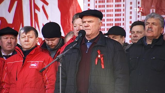 КПРФ провела митинг в Москве