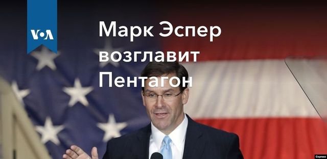 Трамп объявил кандидата на пост министра обороны