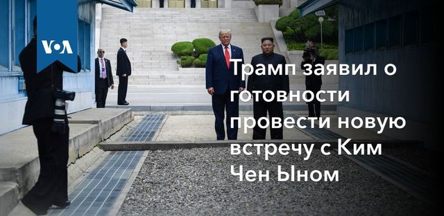Ким Чен Ын вновь появился на публике