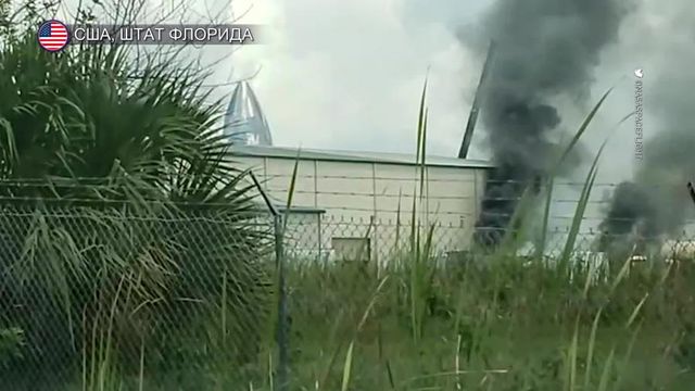 Пожар произошел на площадке SpaceX во Флориде