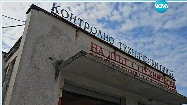 Двама задържани при акция в „Пътна полиция” – Хасково