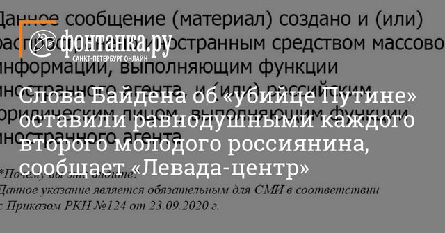 Патрушев оценил слова Байдена о Путине