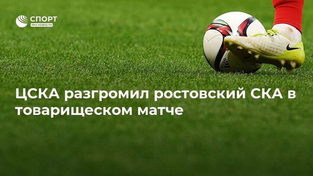 18-летний вингер из Дании проходит просмотр в ЦСКА
