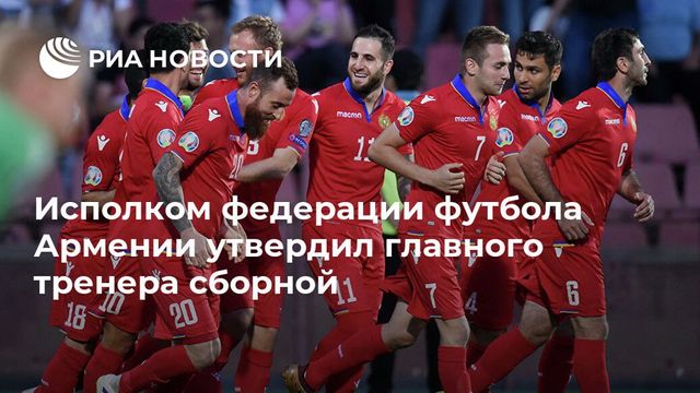 Питино стал главным тренером сборной Греции