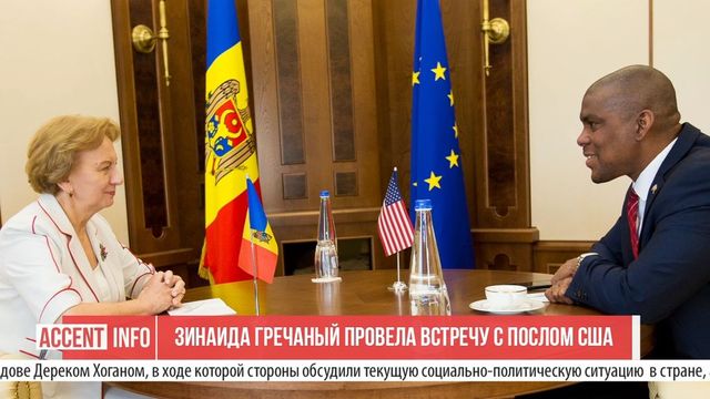 Гречаная обсудила с Хоганом созыв внеочередной сессии парламента Молдовы