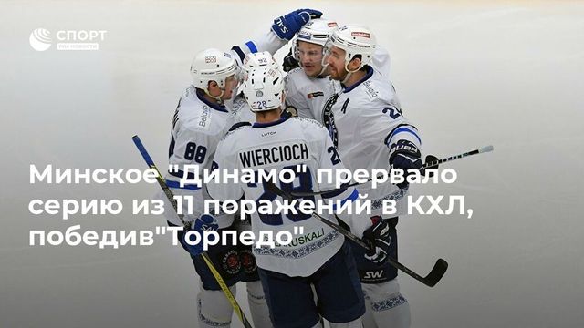 ″Спартак” прервал серию из 14 поражений от ЦСКА в КХЛ