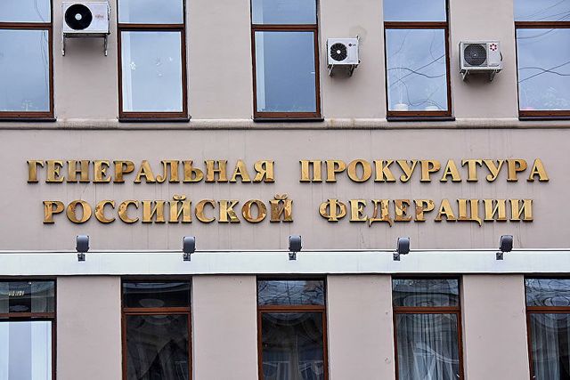 Free Russia угрожает конституционному строю России