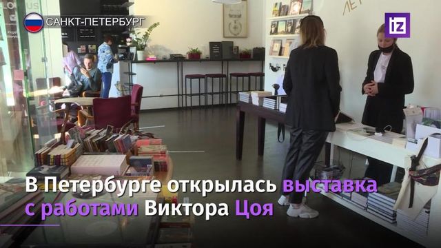 Сто работ и личные вещи Цоя — на выставке в KGallery