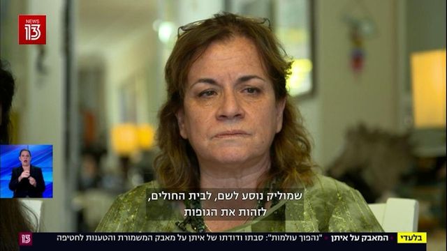 Eitan, nonna materna in Israele: “Non è un rapimento, casa sua è qui”