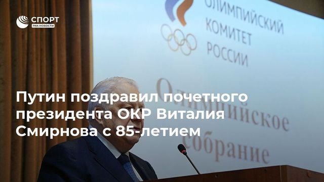 Мишустин поздравил актёра Владимира Рецептера с юбилеем
