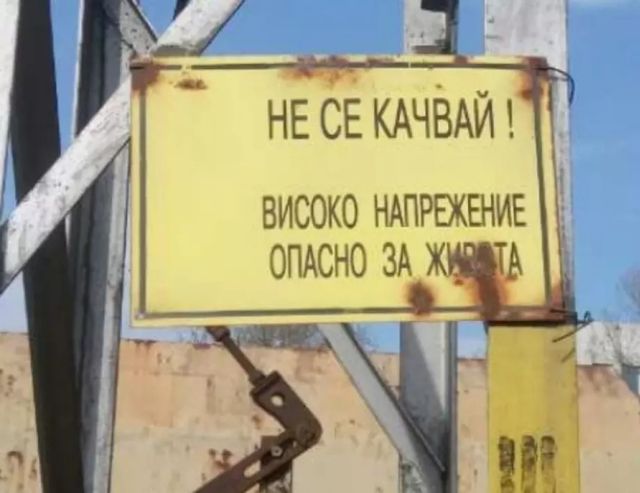 Волтова дъга порази 16-годишно момче във Варна - Труд