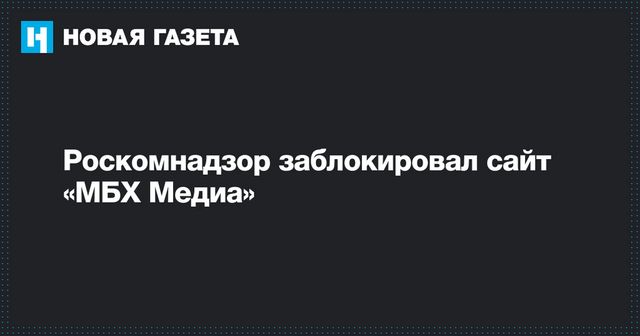 Роскомнадзор заблокировал сайт для голосования против ”Единой России”