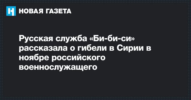 Российский военный погиб при взрыве в Сирии