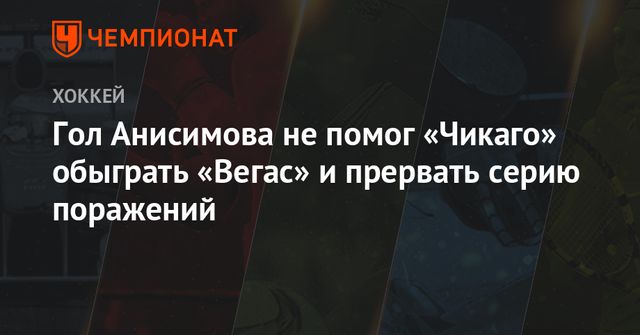 Гол Овечкина помог «Вашингтону» обыграть «Аризону»