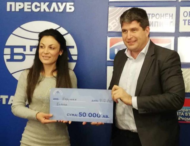 Касов бон от 55 стотинки осигури на 39-годишната Наделина Колева, победител в лотарията на НАП чек от 50 хиляди лева