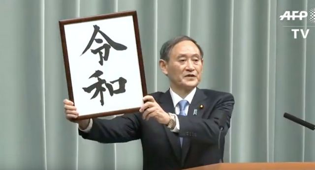 Japonia dezvăluie numele noii ere imperiale