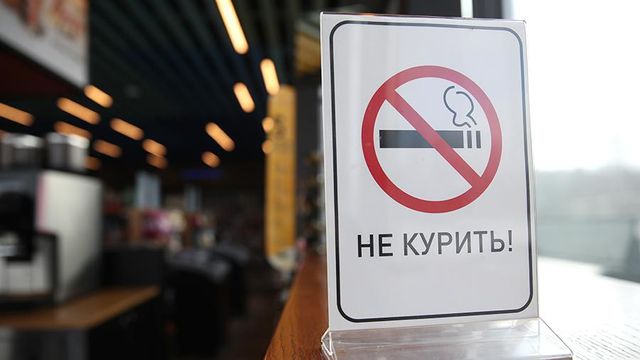 Минздрав отказался от цели снизить число курильщиков до 5% к 2035 году