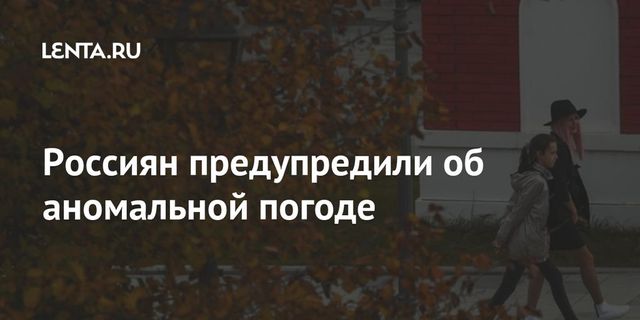 Синоптики предупредили об ухудшении погоды в ряде регионов страны