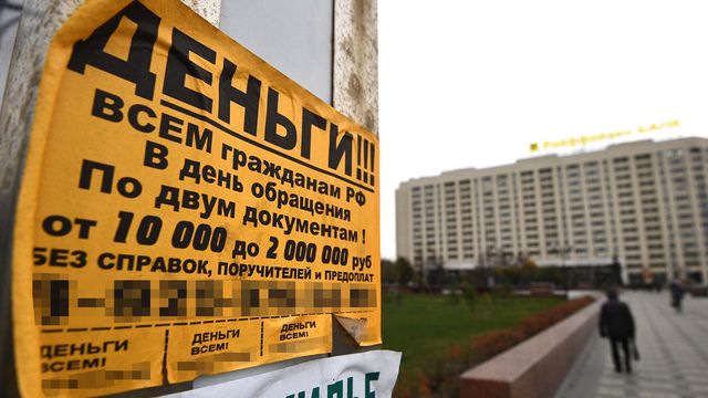 Неизвестные выставили на продажу данные 1,2 млн клиентов микрозаймов