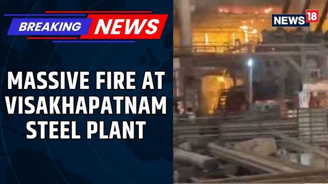 Massive Fire At Visakhapatnam Steel Plant, Fire Engines Rushed | Rescue Operation Underway | News18