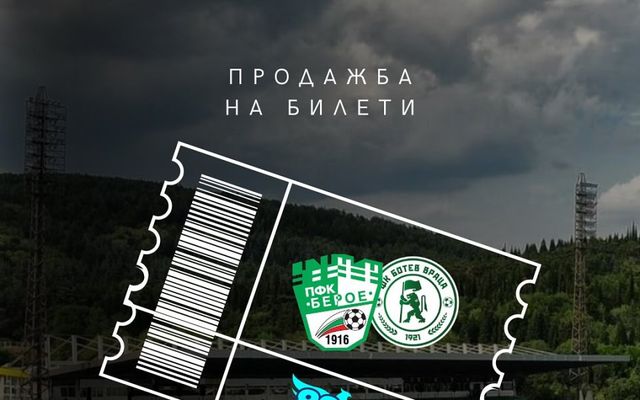 Малмьо пусна в продажба билетите за мача с Лудогорец в Лига Европа