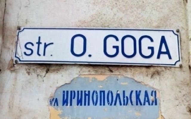 Dezastrul surprins pe strada Goga ce se vrea redenumită în Suvorov