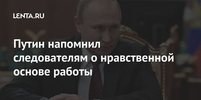 Бастрыкин поздравил коллег с профессиональным праздником