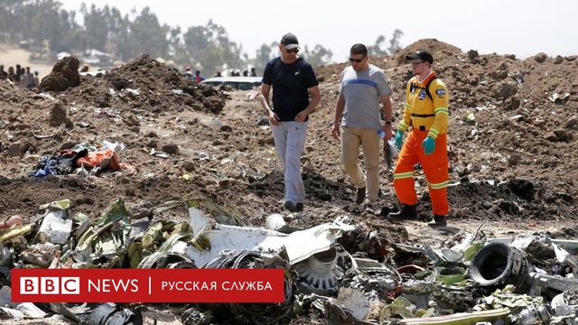 Пилот разбившегося Boeing сообщал о проблемах с управлением полетом