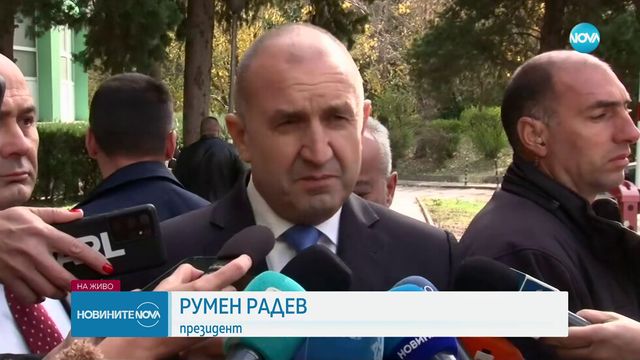 Радев: Не изключвам варианта за вето върху държавния бюджет